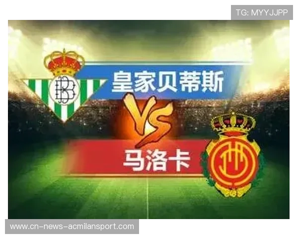 安东尼世界波闪耀赛场 皇家贝蒂斯主场力克马洛卡 安东尼世界波闪耀赛场 皇家贝蒂斯主场力克马洛卡