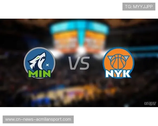 森林狼对尼克斯比赛主教练战术布局分析与策略对决解析 森林狼对尼克斯比赛主教练战术布局分析与策略对决解析