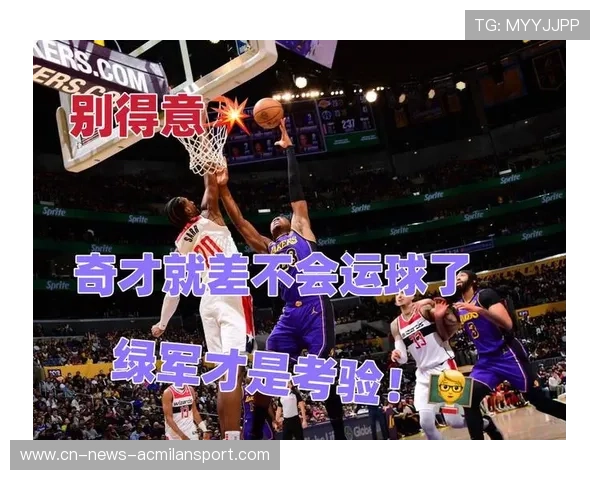 绿军近期优势明显战绩优于奇才 两队过往交锋解析 绿军近期优势明显战绩优于奇才 两队过往交锋解析