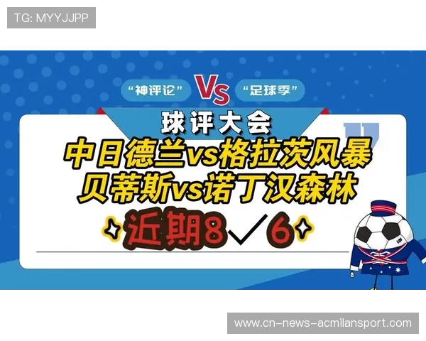 欧罗巴联赛前瞻:格拉茨风暴对阵诺丁汉森林激战在即 欧罗巴联赛前瞻:格拉茨风暴对阵诺丁汉森林激战在即