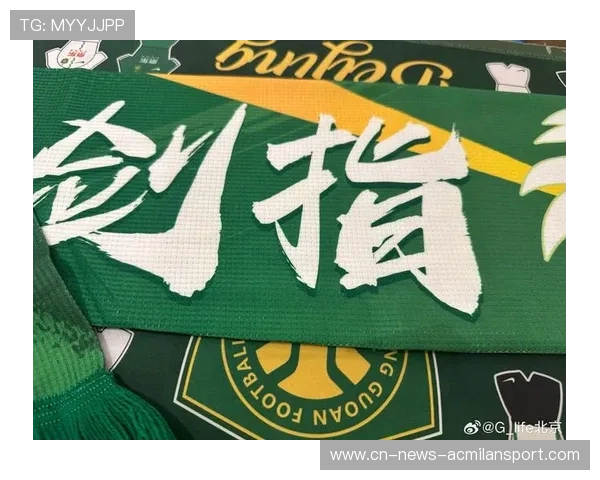 北京国安继续领跑，五冠荣耀加冕，亚冠之路不断拓宽