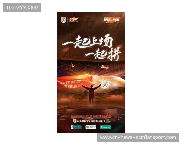 山东泰山3-0赢球，全队状态重生，开启新赛季辉煌篇章